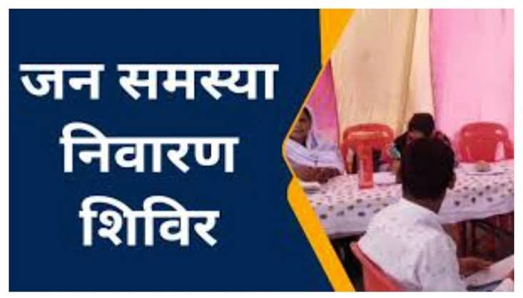 जनसमस्या निवारण शिविर: 8 अगस्त को लैलूंगा के ग्राम तोलगे में images 26