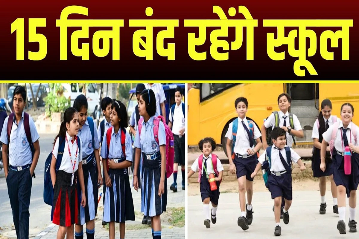 October Holiday List : 15 दिन स्कूलों को बंद करने का आदेश, छात्र ही नहीं टीचरों की भी बल्ले-बल्ले, यहां देखें छुट्टियों की पूरी लिस्ट 27f1a21cbf25977e2dac3f1650c1cb56b1153d9761dc65bb2eeeb10f17adc489
