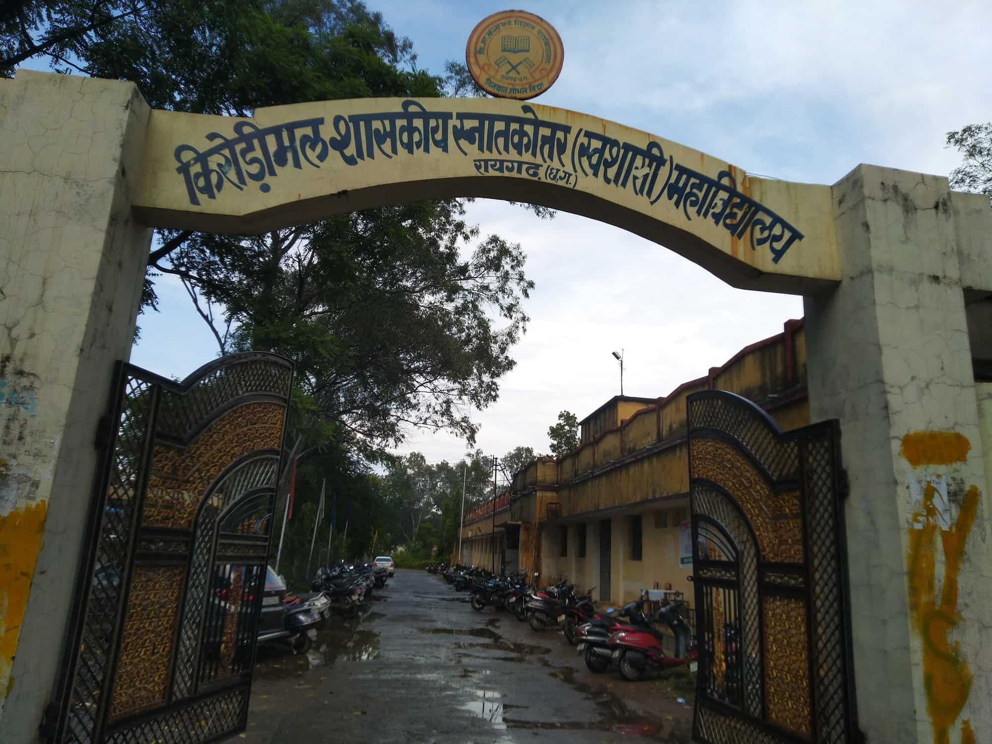 महापल्ली फोरलेन के लिए 75 करोड़ का भेजा इस्टीमेट: डिग्री कॉलेज या अंबेडकर चौक से होगा चौड़ीकरण, भूअर्जन और निर्माण की लागत तय kirodimal government arts and science college boirdadar raigarh chhattisgarh science colleges 3dNAIG7XdD28129