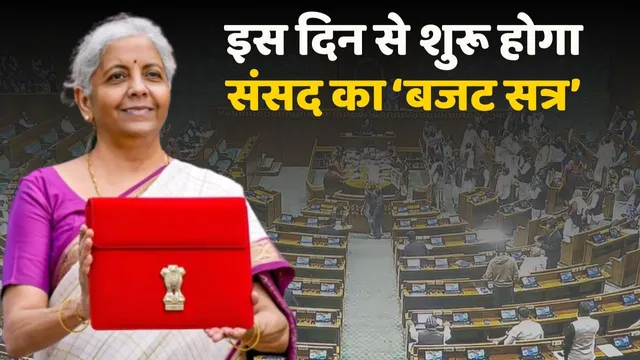 budget session 2026 2026 01 09 20 27 24
