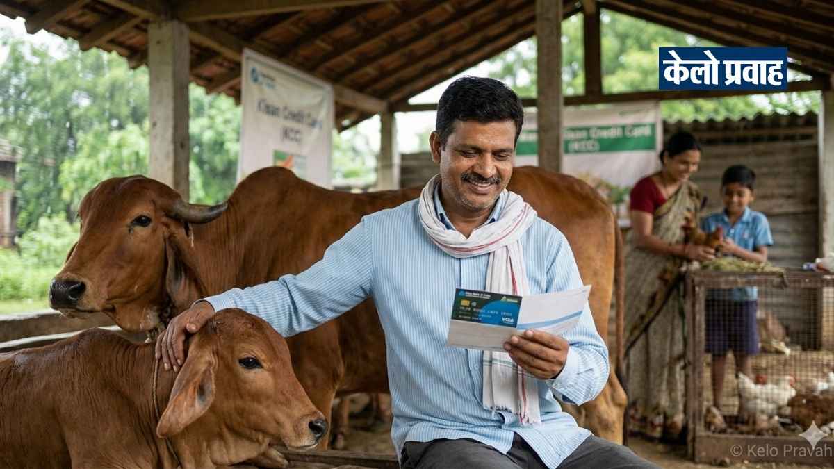 Pashupalan KCC Loan Scheme Application Process Kelopravah