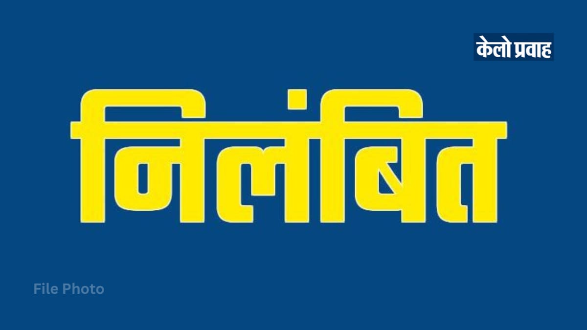 छात्रावास में 10वीं की छात्रा हुई गर्भवती, लापरवाही बरतने पर कलेक्टर ने अधीक्षिका को किया निलंबित IMG 20260322 WA0002