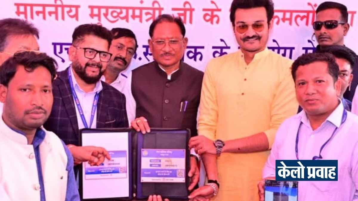 Jashpur Digital Tax Payment QR Code