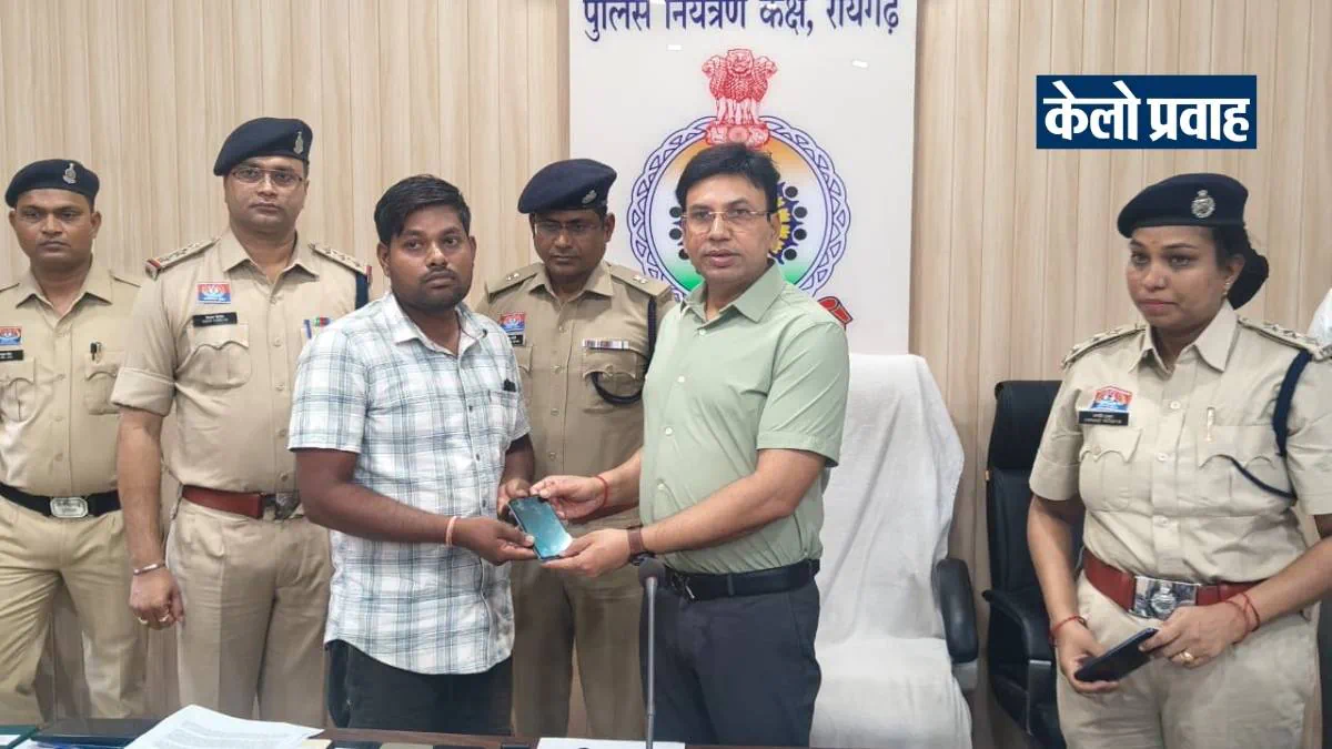 raigarh police 128 mobile recovery
