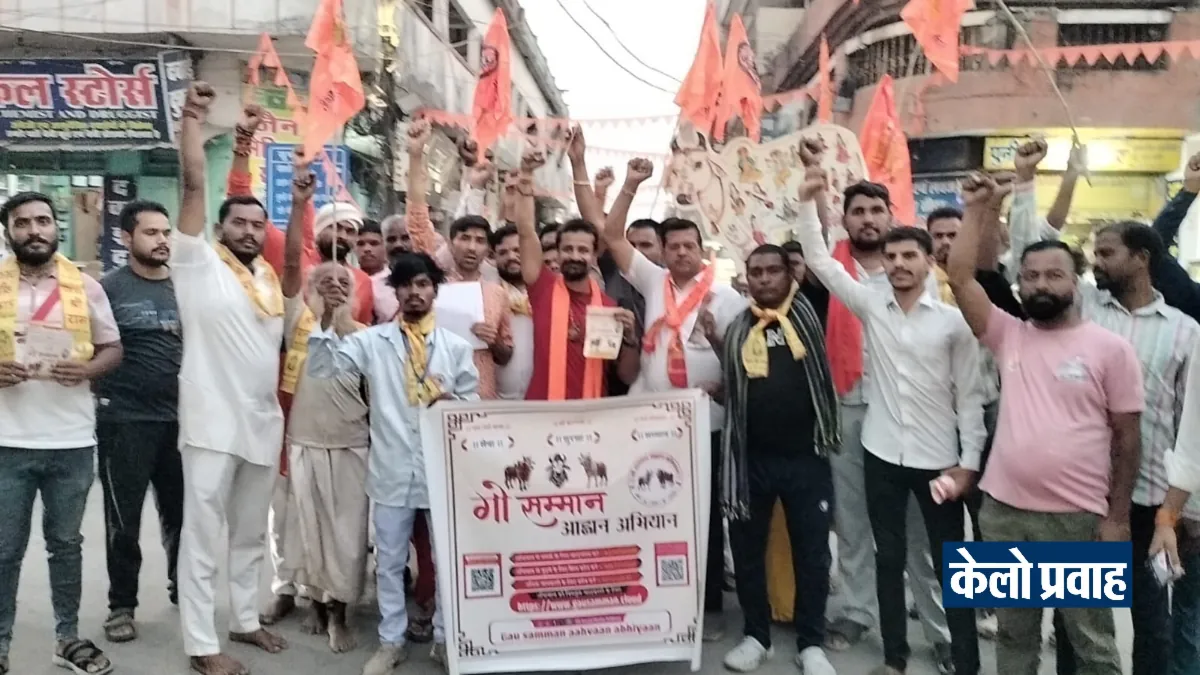 गौसम्मान