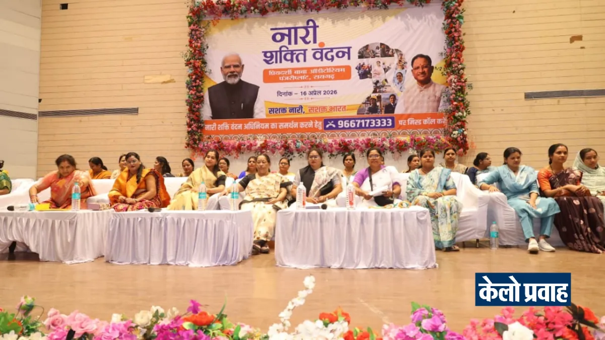 नारीशक्ति