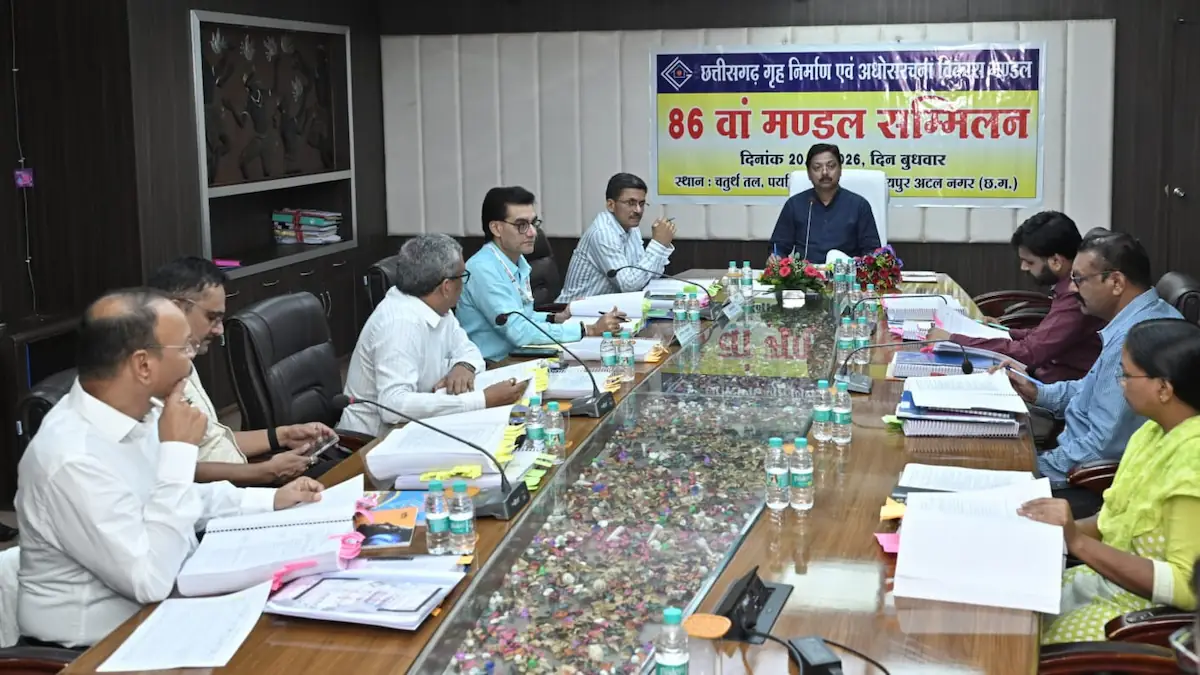 CG News : छत्तीसगढ़ गृह निर्माण एवं अधोसंरचना विकास मंडल का 86वाँ मंडल सम्मेलन सम्पन्न