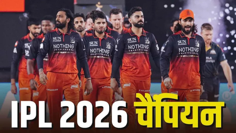 Championrcb