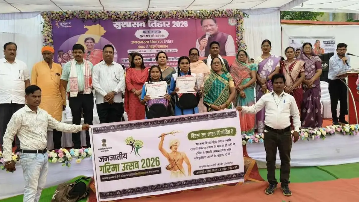 जनजातीय गरिमा उत्सव: प्रदेशभर में ’जन भागीदारी सबसे दूर, सबसे पहले’ अभियान शुरू E0A49CE0A4A8E0A49CE0A4BEE0A4A4E0A580E0A4AFE0A497E0A4B0E0A4BFE0A4AEE0A4BEE0A489E0A4A4E0A58DE0A4B8E0A4B5