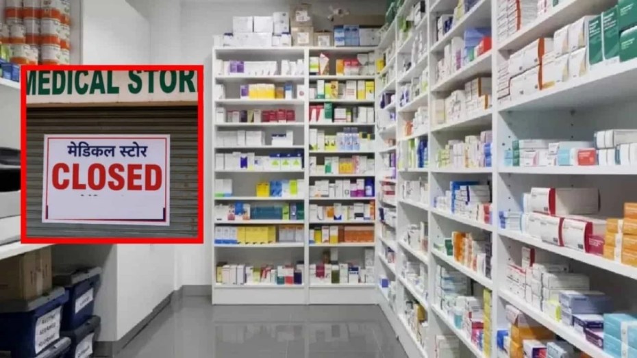 Medical stores closed on May 20