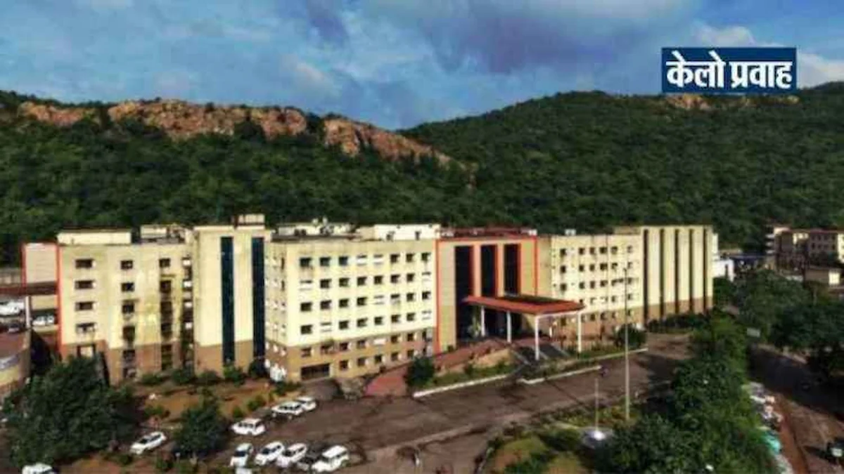 RaigarhMedicalCollegekelopravah