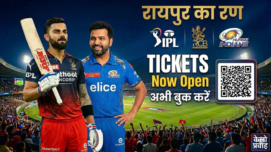 RaipurIPLTicketBookingStart
