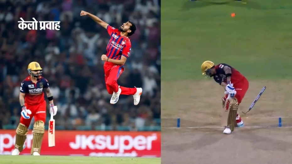 prince yadav bold virat kohli