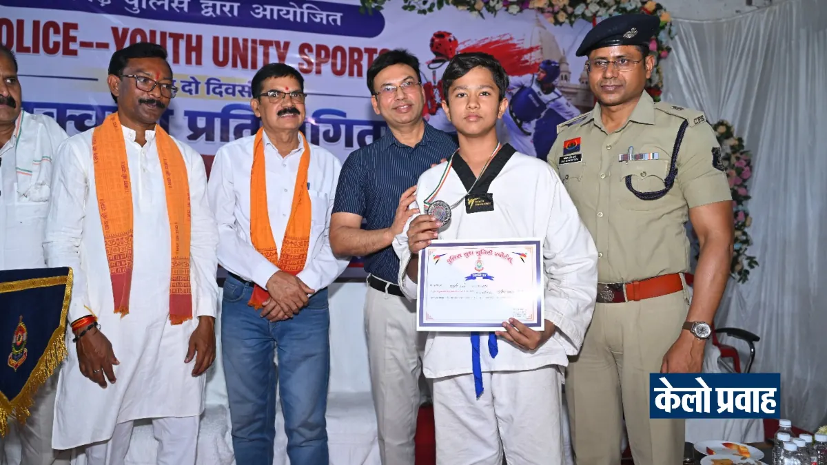 रायगढ़ में दो दिवसीय “POLICE-YOUTH UNITY SPORTS” ताइक्वांडो प्रतियोगिता का भव्य समापन, विजेता खिलाड़ियों को किया गया सम्मानित ताइक्वांडो प्रतियोगिता का भव्य समापन