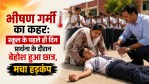 Prayer on the first day of school
