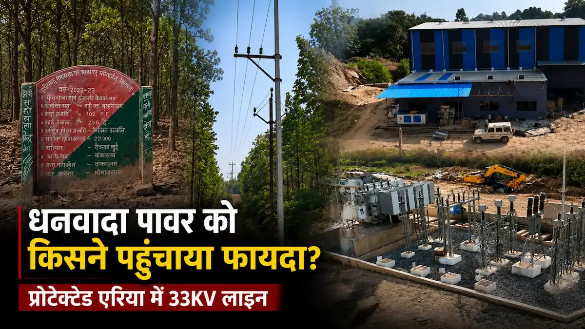 प्रोटेक्टेड एरिया में डालना है अंडरग्राउंड केबल, धनवादा पावर वाले खंभे से ले गए Dhanwada
